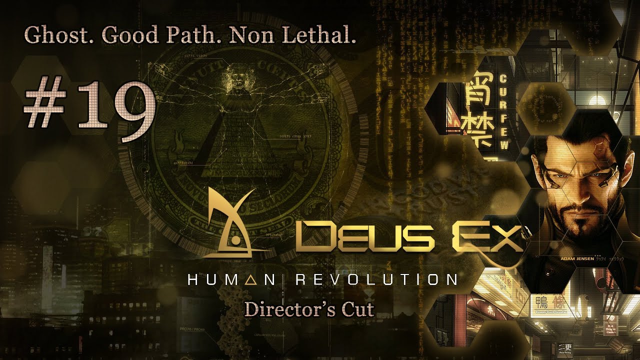 smash the state deus ex