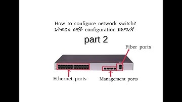How to configure switch part 2 in Amharic