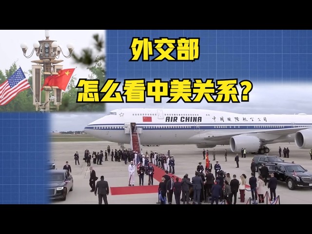 外交部发布《建设性战略稳定》宣传片，释放了什么信号？中美关系该怎么走？（2026）@老房叨叨叨