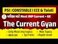 The Current Gyan | પરીક્ષા માટે Most IMP Current + GK | PSI | CONSTABLE | CCE &amp; Talati | LIVE@07PM