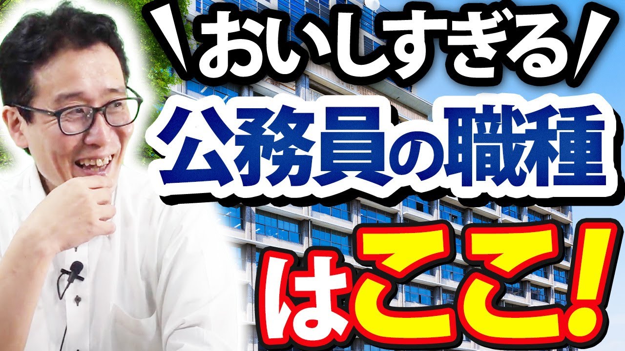 【職種選び】一番ホワイト高給なのはどこ？