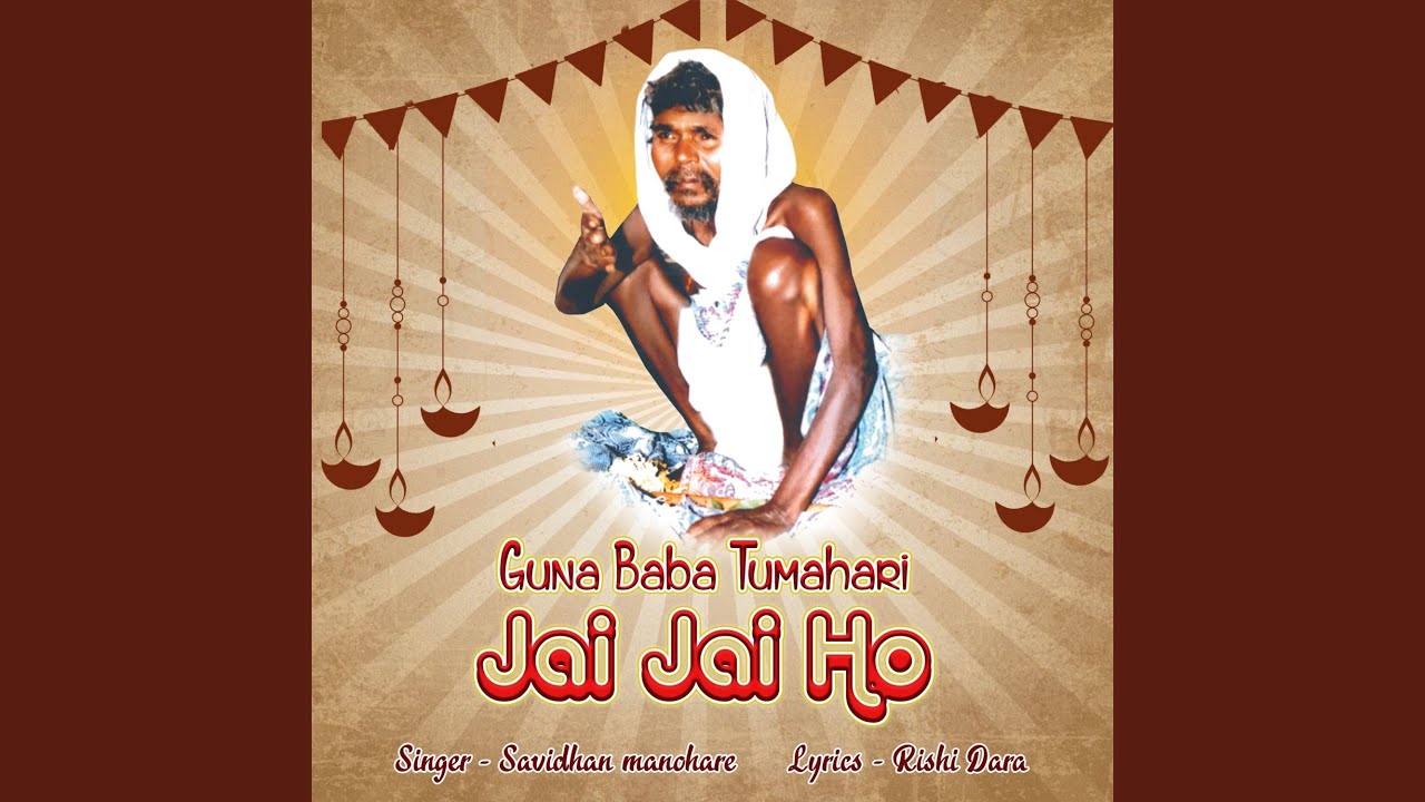 GuNa Baba TuMahaRi Jai Jai Ho