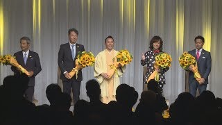 林家たい平さんらが受賞 ベストファーザー
