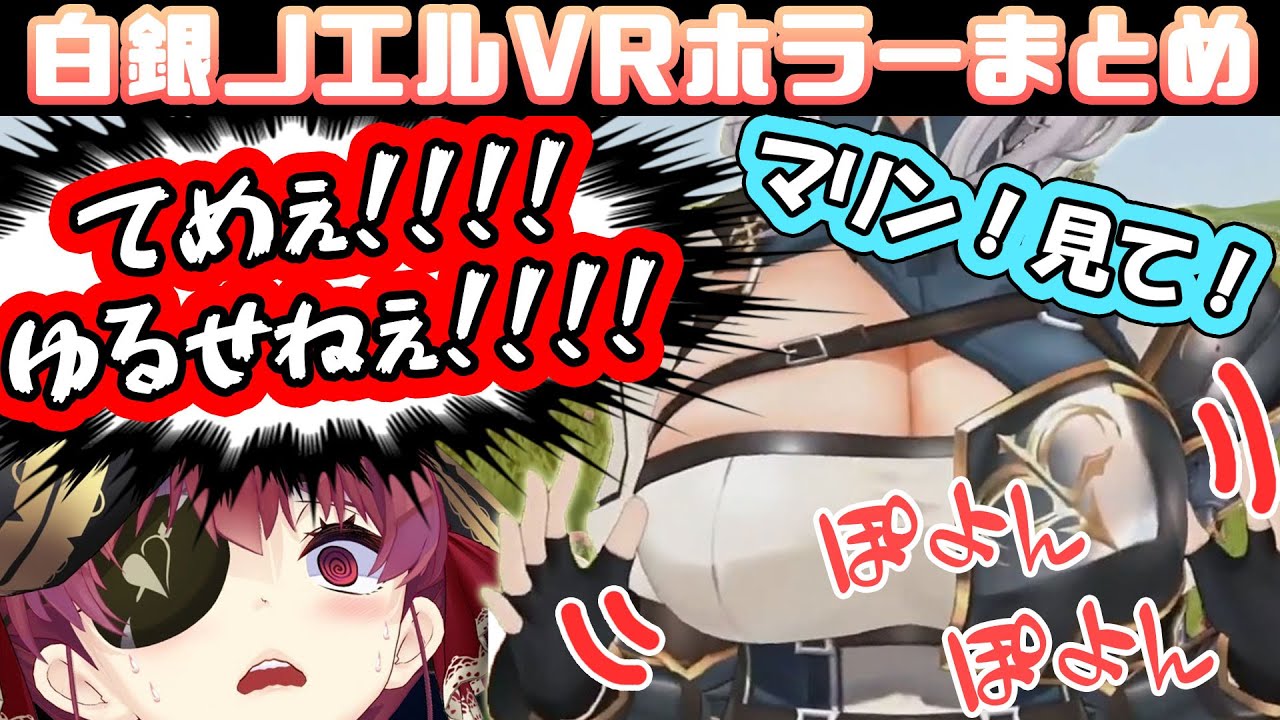 【失禁注意】白銀ノエルVRホラーまとめ【ホロライブ】