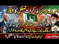 US-Iran Talks Deadlocked | Diplomatic Crisis in Islamabad | JD Vance Visit Postponed