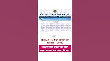 VMOU  RESULT कैसे देखें, और RESULT प्रॉब्लम solution कैसे करें।