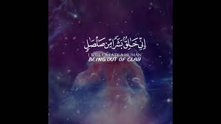 وَإِذْ قَالَ رَبُّكَ لِلْمَلَائِكَةِ إِنِّي خَالِقٌ بَشَرًا مِّن صَلْصَالٍ مِّنْ حَمَإٍ مَّسْنُونٍ