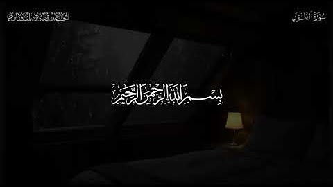 محمد صديق المنشاوي من أجمل ما قرأ سورة الطور مقام البيات 📻🤍🌠 #المنشاوي