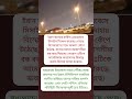 "ইরানের পাল্টা আঘাত: কাতারে মার্কিন ঘাঁটিতে মিসাইল হামলা"