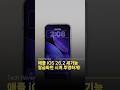 애플 iOS 26.2 아이폰 업데이트 주요 변화 1) 잠금화면