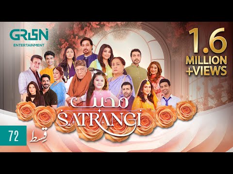 Mohabbat Satrangi Episode 72 [ Eng CC ] Javeria Saud | Syeda Tuba Anwar | Alyy Khan | Green TV