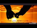TRUE LOVE 浅香唯ちゃんを歌う Yui Asaka Cover