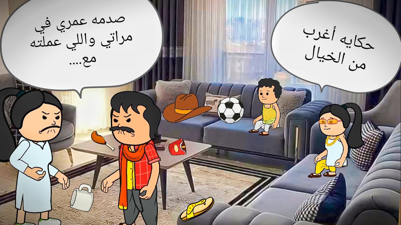 قصه حقيقيه 👈🏻 حكايه أغرب من الخيال 😭