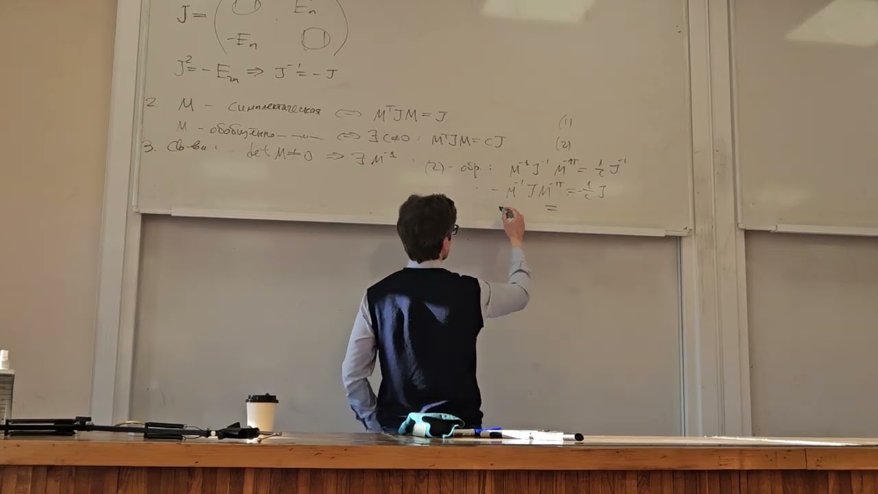 Лекция по теоретической механике №6 (06.05.2026)