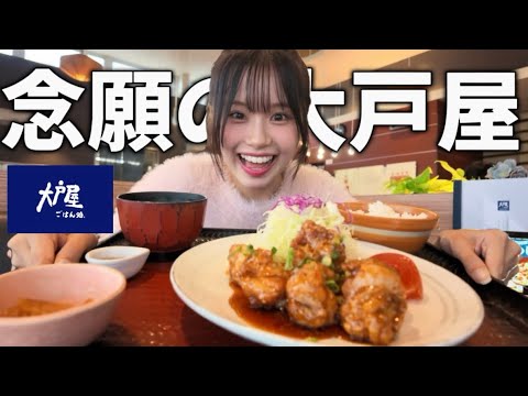 [Ootoya] It's my first time, so I ordered the set meal I wanted to try the most