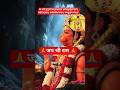 | जय श्री राम | #shorts #shortfeed #trendingshorts #shortsviral #hindugod #ytshorts #hanuman #ram