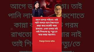 চোখের কান্না তাহলে শুধুমাত্র ডলারের জন্যই 😭 #foryou #motivation #সব #news #bnp #jayshetty #zeebangla