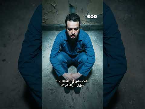 أنا أنس البلتاجي وهذه قصتي