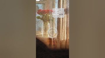 ايات من سورة الاسراء 106 - 109