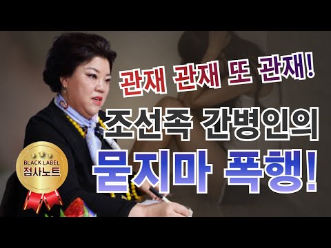 / 대국당 용해장군 010-8777-8230 서울점집 <strong>은평구점집</strong> 점사노트 용한점집 유명한점집 무당 베짱이TV