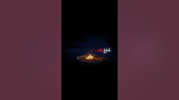 سورة الحجر (الآية 97 و 98) - الشيخ / محمد عمران . #عمرانيات #سورة_الحجر #قرآن #quran