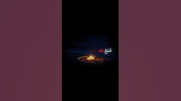 سورة الحجر (الآية 97 و 98) - الشيخ / محمد عمران . #عمرانيات #سورة_الحجر #قرآن #quran