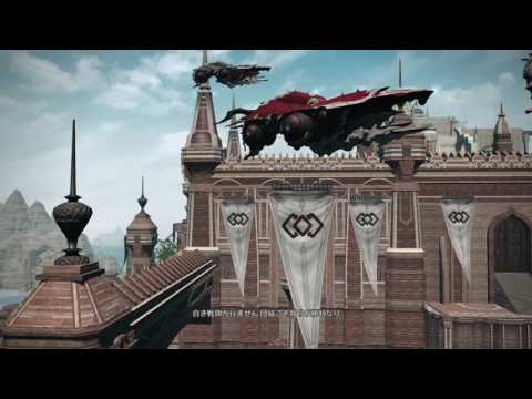 【FF14】ガレマール帝国の軍歌？的なやつ(紅蓮Lv60クエムービー内)