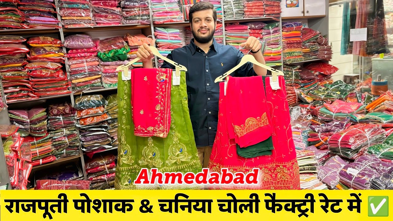 Rajputi Poshak & Chaniya Choli Manufacturer & Wholesaler In Ahmedabad | Ahmedabad Wholesale Market