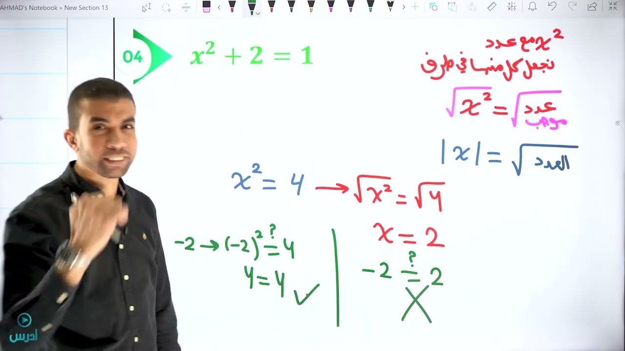الحصة التأسيسية الرابعة رياضيات 2008