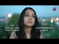 لا يا قلب رعد وميثاق 2019 
