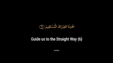 كروما سوداء لسورة الفاتحة علي جابر