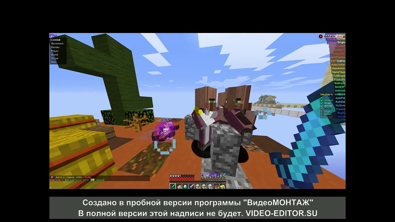 12 2. меню флюкс б13. скин флюкса. читы на майнкрафт б13. Flux b15 1.