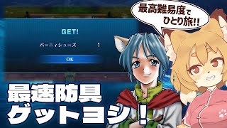 【スターオーシャン セカンドストーリーR／SO2R #07】レオン一人旅：エナジーネーデを旅しよう【Vtuber／なずみちゃん】