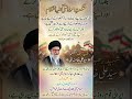 #HikmatMolaAliA #Isla #Wisdom #ImamAli#AliKhamenei #Inspiration #Truth #Justic #Peace #Faith #Shorts