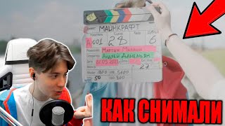 Компот Рассказал как Снимали Клип 