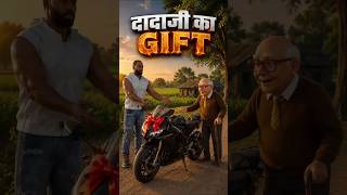|| DADA JI KA GIFT 🎁😍🥳 || in Indian bike driving 3D #short #gaming #viral
