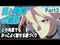 GUILTY GEAR Xrd開発スタッフが送るアニメ調キャラモデリングTIPS Part3