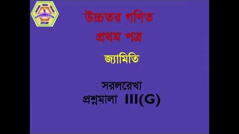 HSC | H. Math | Chapter III(G) | Lecture: 06 | Nazmul Sir