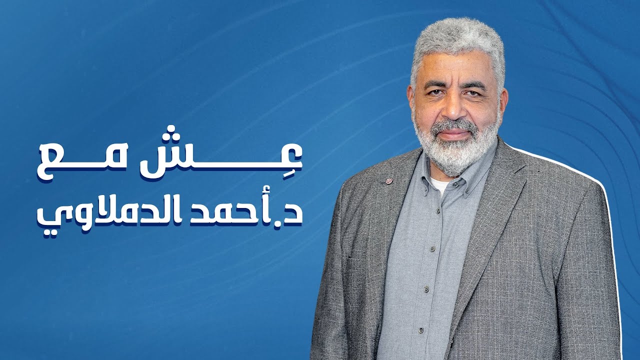 هل التدخين له علاقة بصحة الجلد؟ وما هي الأسباب الشعورية للتدخين؟! #MTN_Live#إدارة_اللحظة