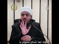 مافي حدا مابيعرف اذا الله رضيان عليه او لا الشيخ محمد انطاكلي اشترك بل قناة وفعلو الجرس