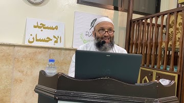 @الشيخ بلال حدارة - تدبر سورة النساء ( 16 ) ،( والمحصنات من النساء  ….. )