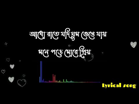 Adho Rat  Talat Mahmood Cover Mahtim Sakib Lyrics Diary