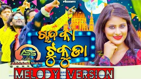 CHAND KA TUKDA II FULL HD VIDEO II POWERSTAR UMAKANT BARIK WITH TEAM MAA ESTADEVI MELODY GROUP