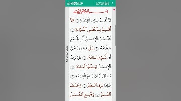 surah Al Qiyamah mishary alafasy 75 I سورة القيامة