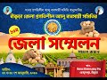 Sanju official Live Stream