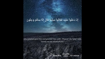 "نَبِّئْ عِبَادِي أَنِّي أَنَا الْغَفُورُ الرَّحِيمُ" | سورة الحجر - إسلام صبحي