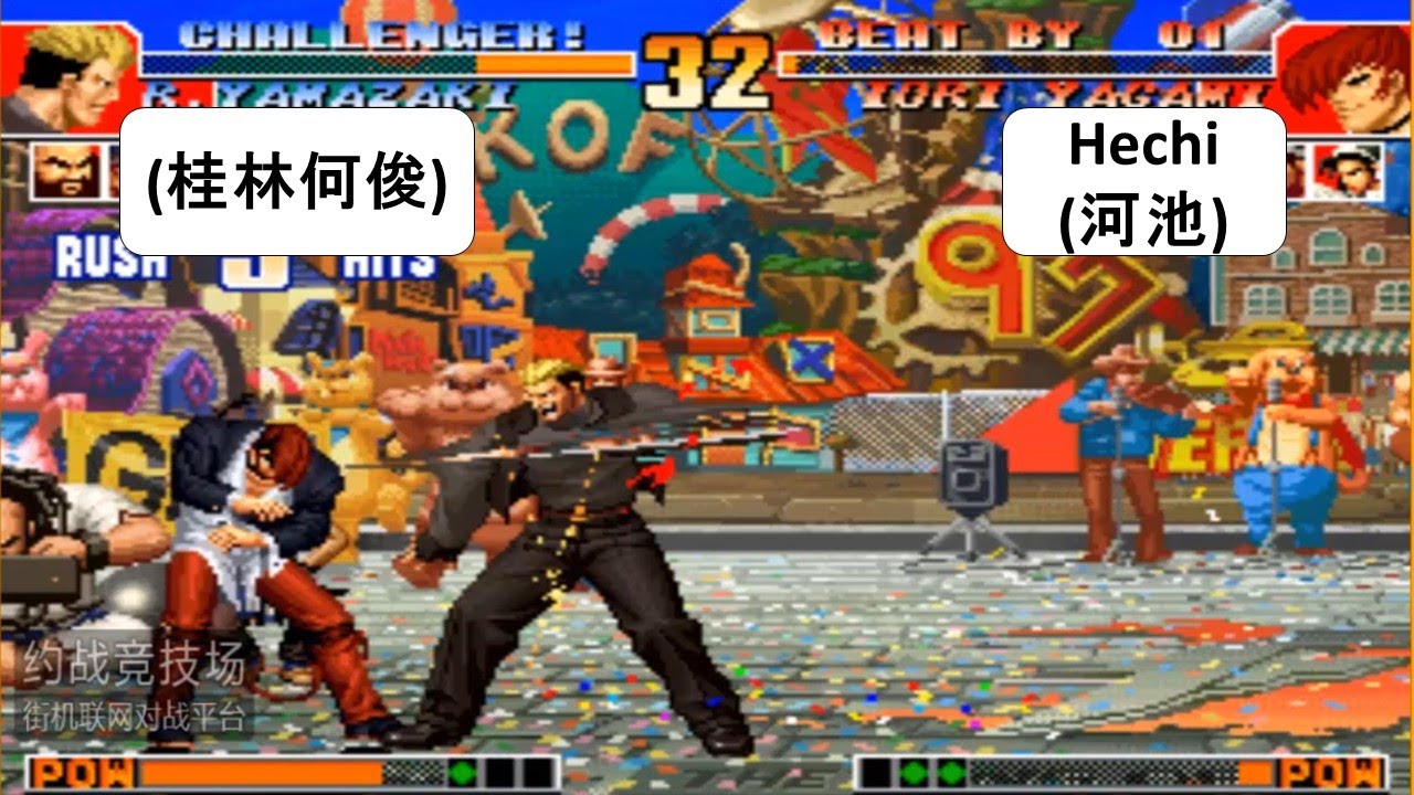KOF 97 (桂林何俊) VS Hechi(河池) キング オブ ファイターズ 97 - YouTube