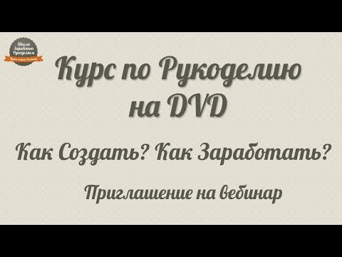 ЗАРАБОТОК РУЕЛИЕМ КУРС ПО РУЕЛИЮ НА КАК СОЗДАТЬ КАК ЗАРАБОТАТЬ-20-08-2015