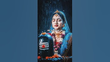 सावन का महीना पवन करे शोर 🥰 Sawan status 🙏 #mahadevstatus #sawan #shorts