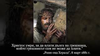картинка: Вяра и дела -  (ПРЕЗЕНТАЦИЯ)